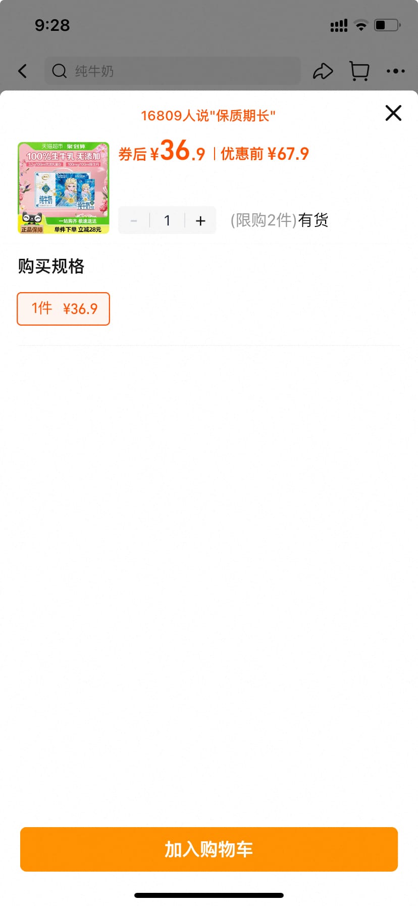 伊利纯牛奶250ml*21 天猫超市配送 到手只要36.9元